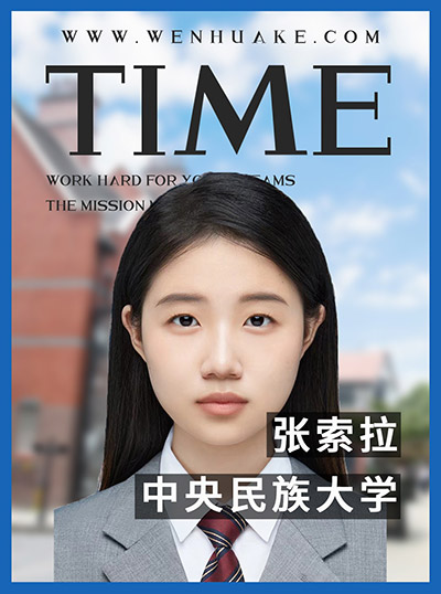 黑丝美女操操张索拉 中央民族大学